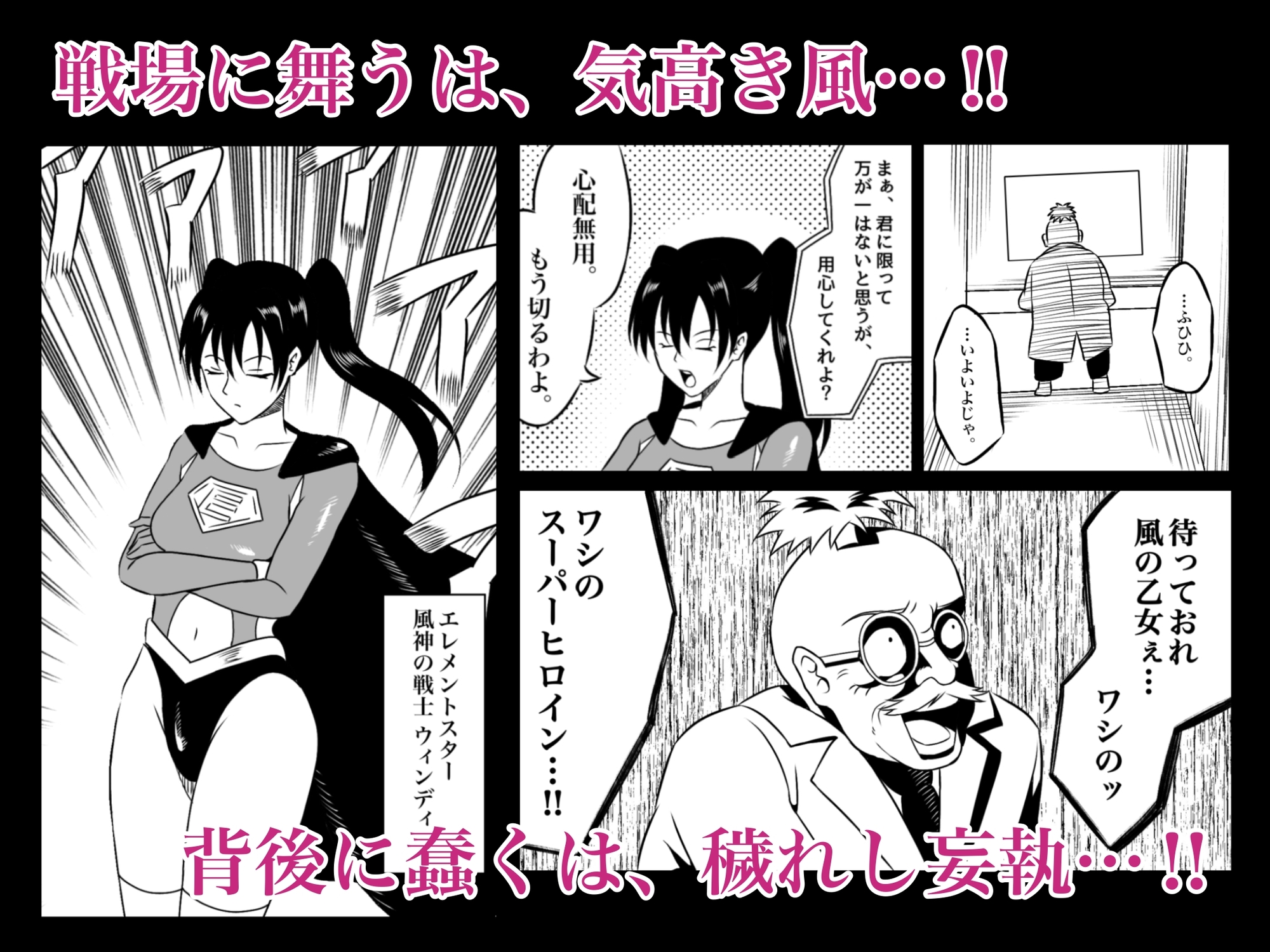 エレメントスター:ウィンディア〜堕ちた風、寄せられた鼻先〜