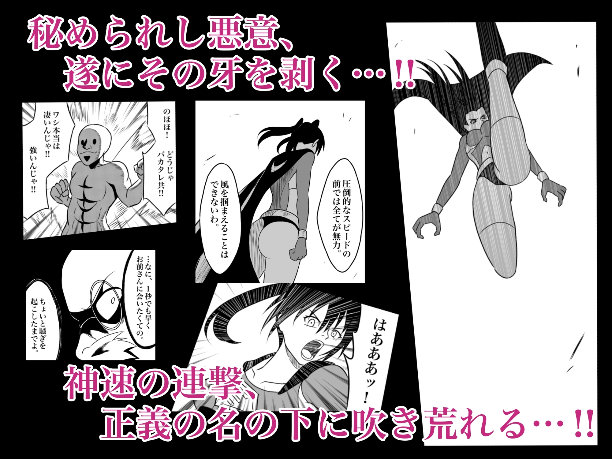 エレメントスター:ウィンディア〜堕ちた風、寄せられた鼻先〜