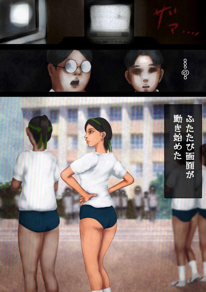 怪現象事件ファイル(弐)―時間停止―体育祭―謎の男とボーイッシュ女子編