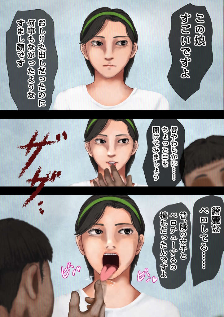 怪現象事件ファイル(弐)―時間停止―体育祭―謎の男とボーイッシュ女子編