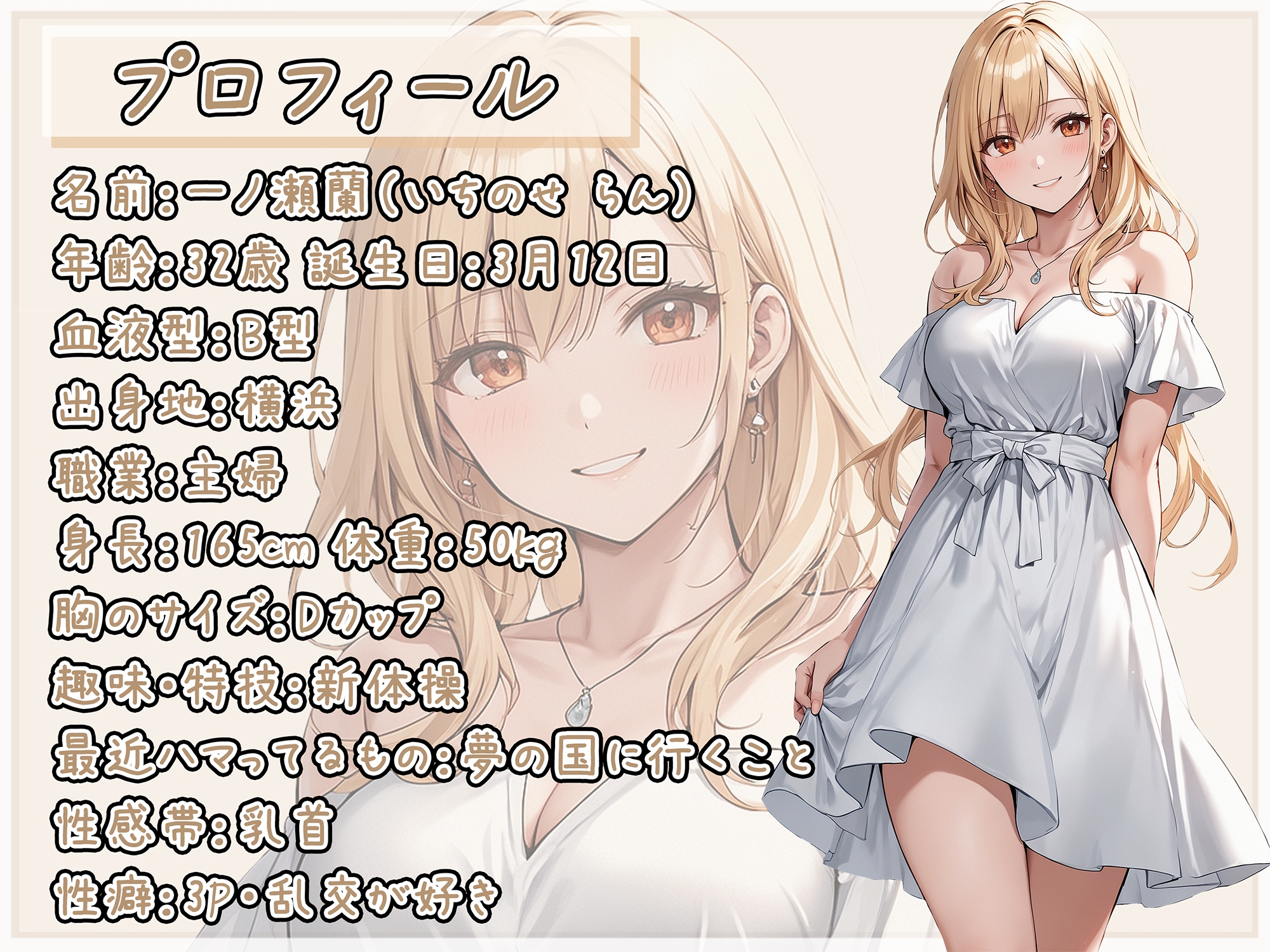 【排尿音】淫乱人妻 一ノ瀬蘭「寝起きおしっこ」【一ノ瀬蘭】