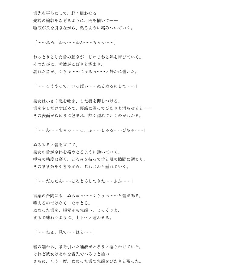 日刊即抜きシリーズVol.7 - 桜井 ほのか編 No.2 桜井ほのか ─制服ちっぱい、片胸ぬるぬる奉仕。