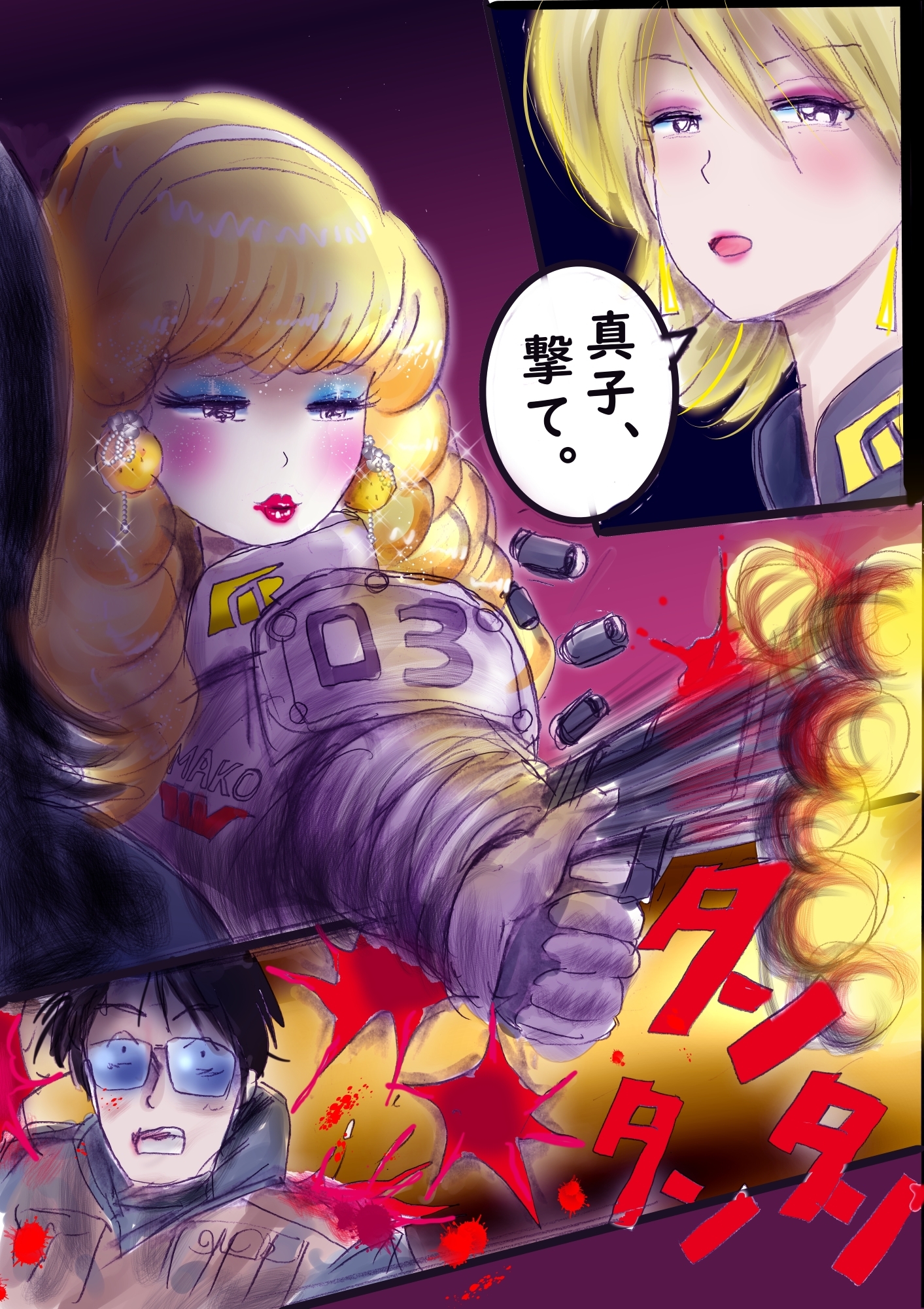 特警第4小隊 真人隊長の女体陥落 (復刻版プラス)