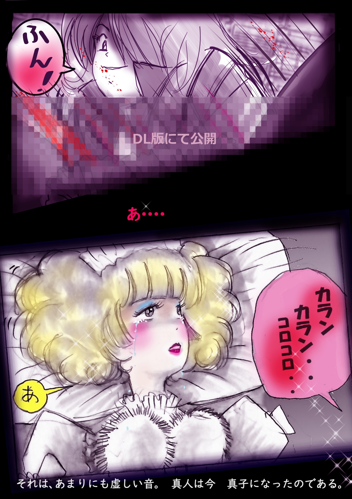 特警第4小隊 真人隊長の女体陥落 (復刻版プラス)