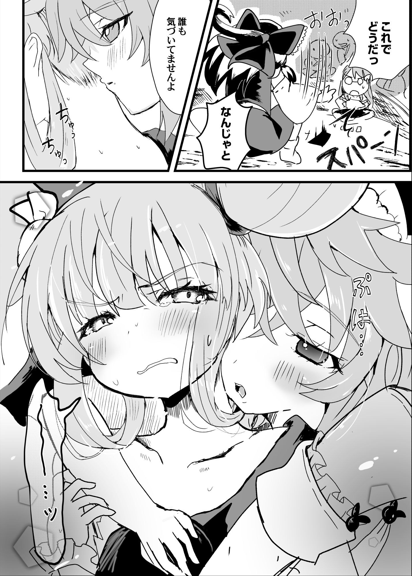 眷属は鬼に首ったけ！