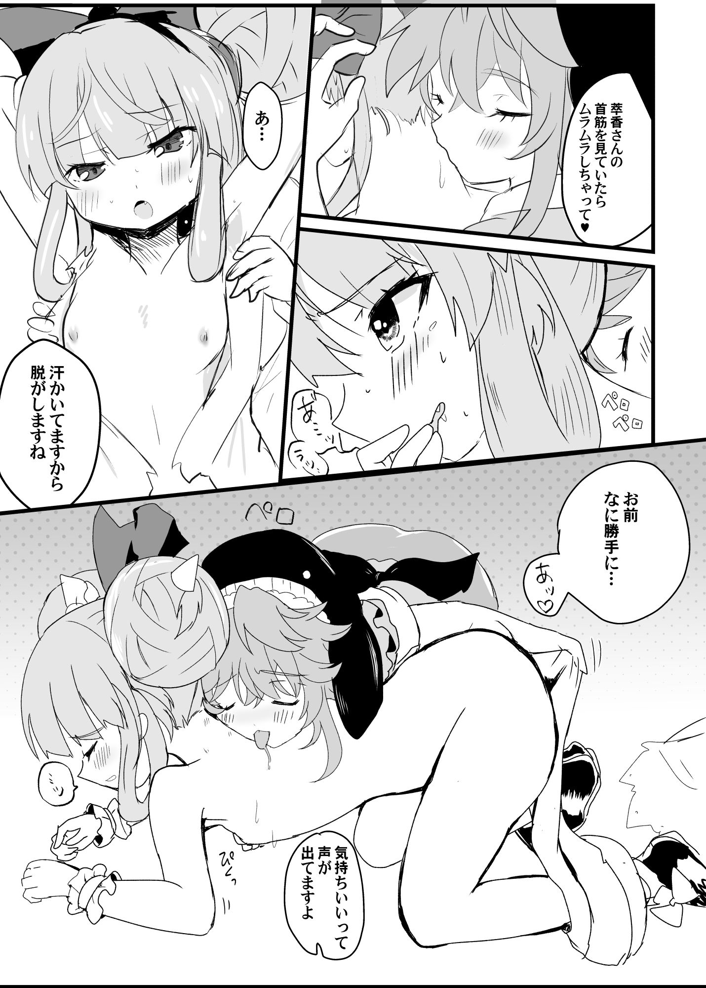 眷属は鬼に首ったけ！