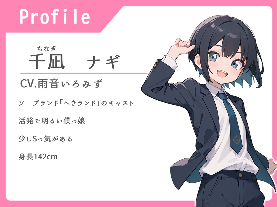 ソープランドでボクっ娘指名【中出し/ちょいS/ばーか】