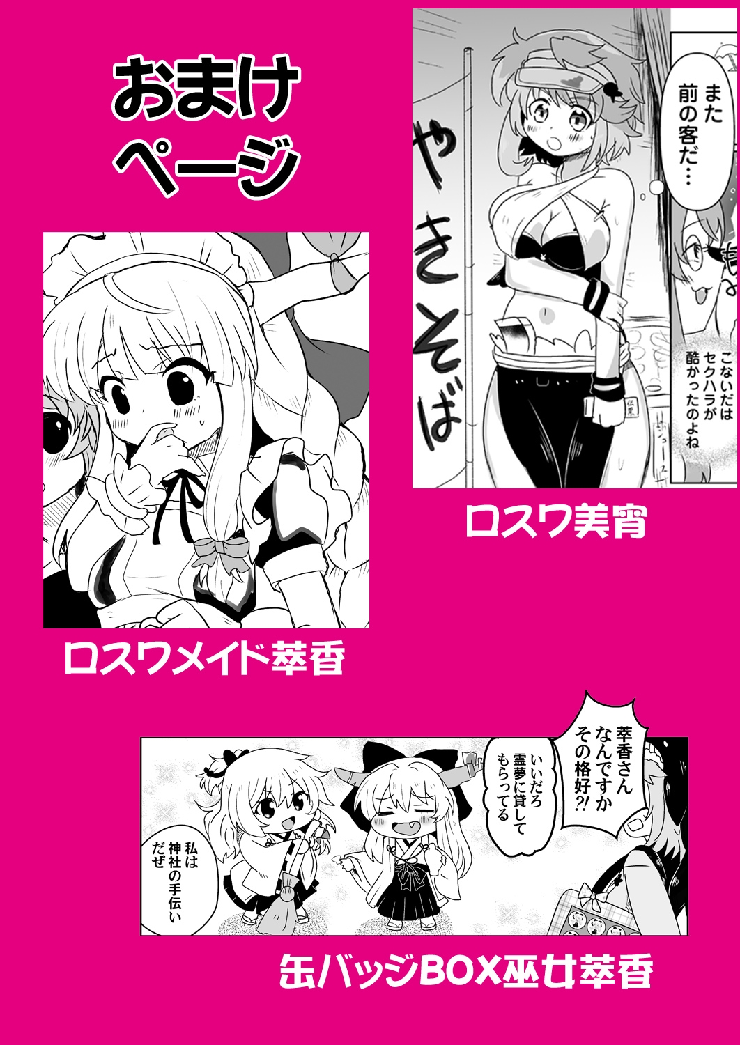 揺れる逆従の花