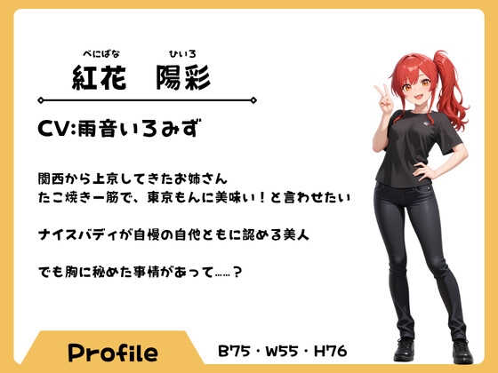 なにわのたこ焼きお姉さんとめっちゃええことする話