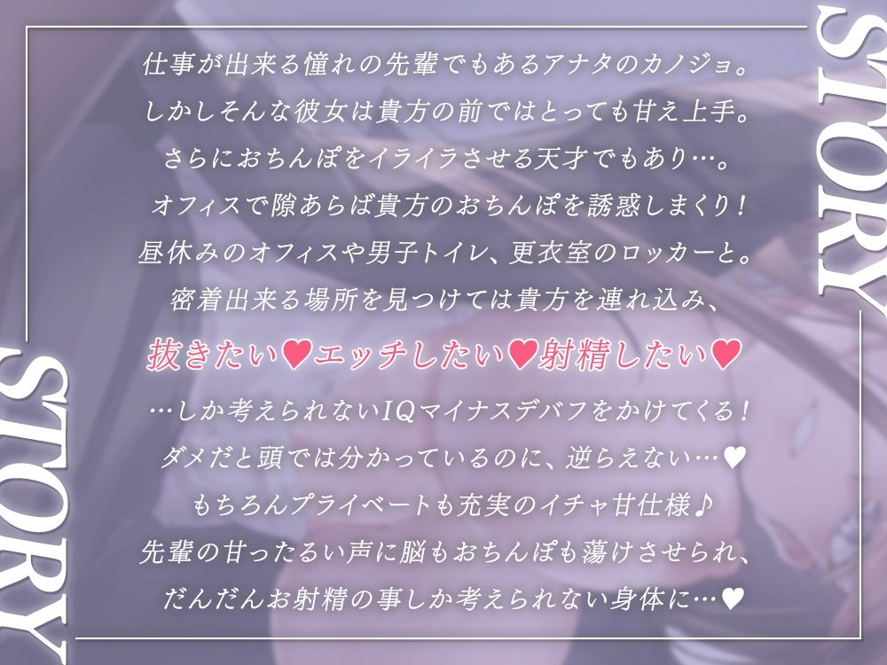 【舐め音たっぷり】先輩(カノジョ)と隠れて超密着イチャ甘シチュエーション☆ バレちゃダメな場所なのに我慢できなくされて、エッチな事しまくっちゃう性活♪