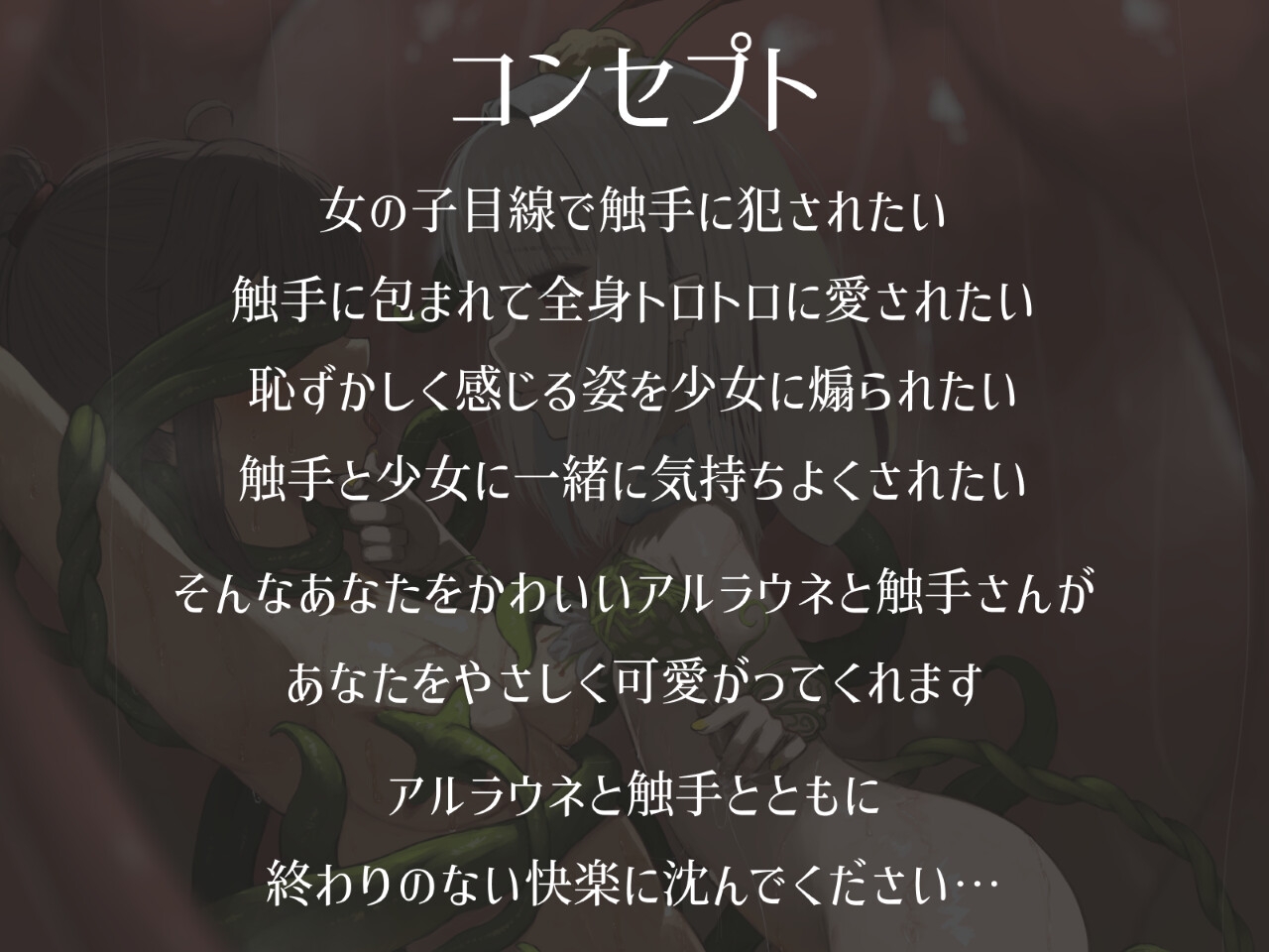 寂しがりアルラウネの恋人候補はわたしです