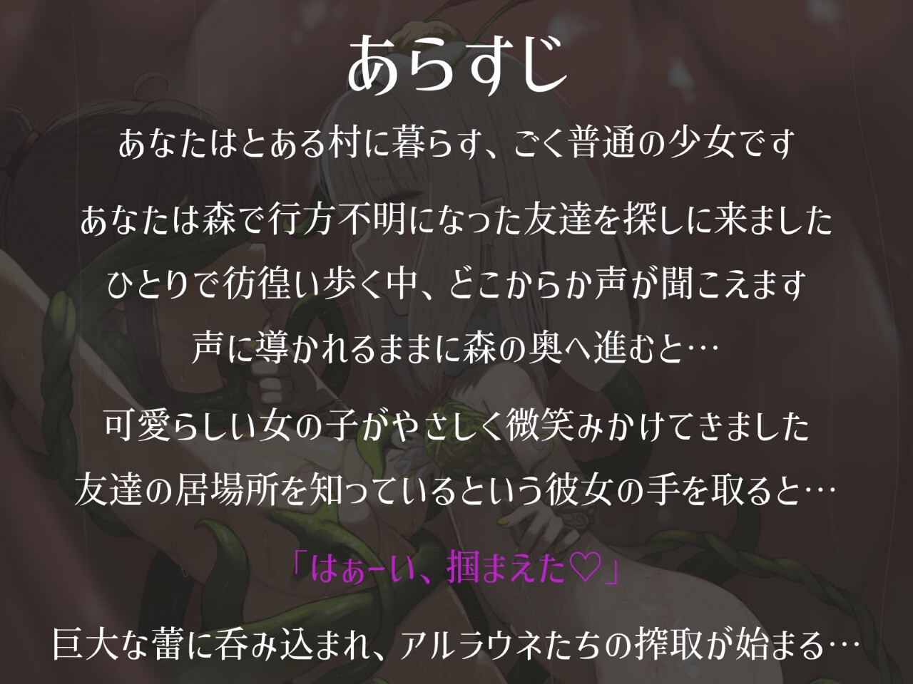 寂しがりアルラウネの恋人候補はわたしです