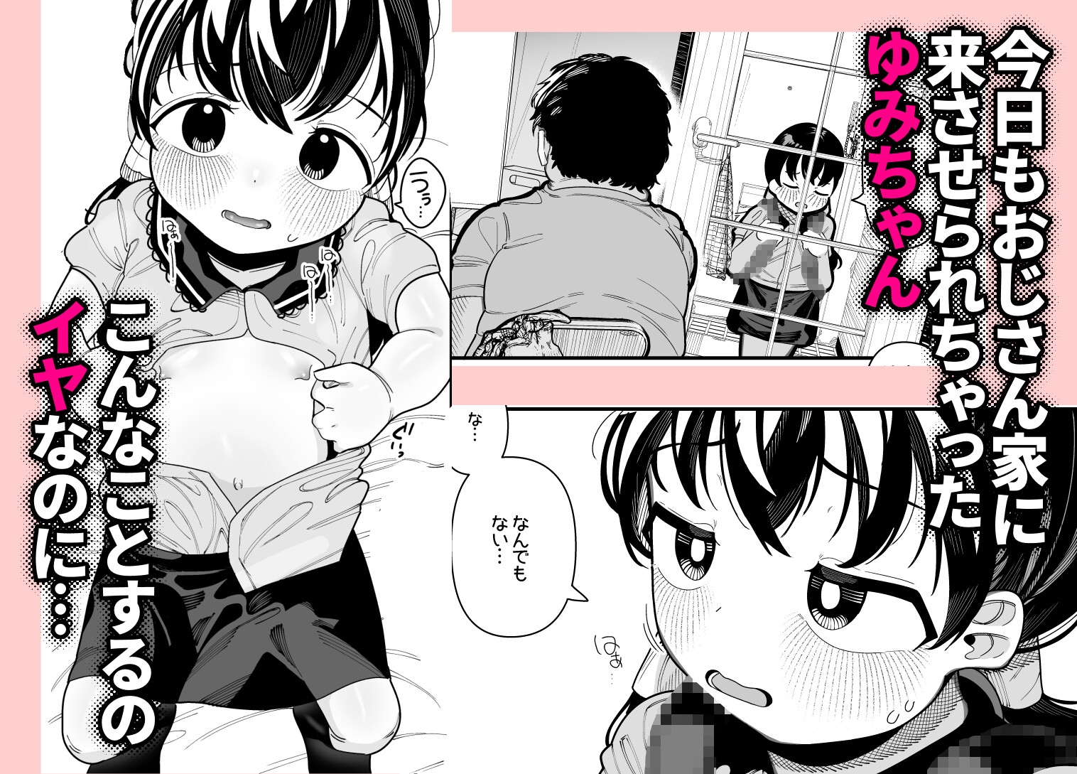 ぷにっこが心の奥の