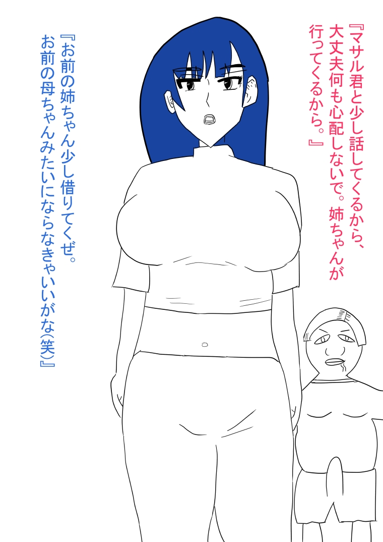 姉が犯され、雌オナホにされる。