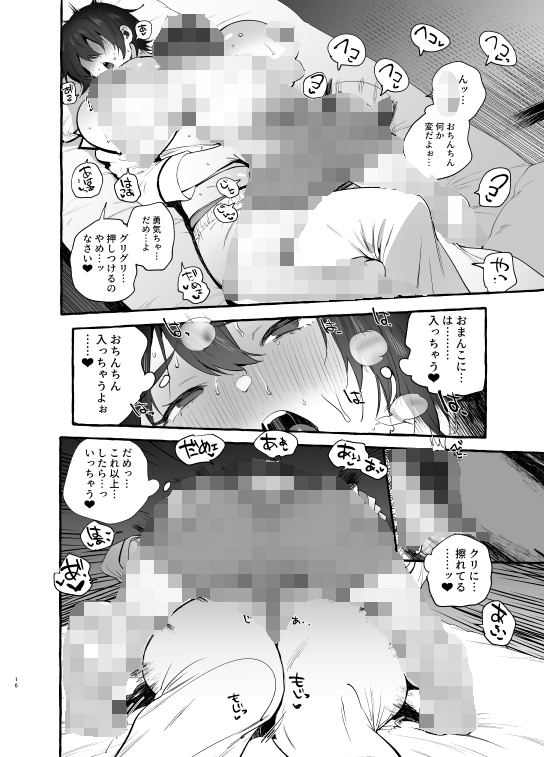 デカつよママは僕に甘い