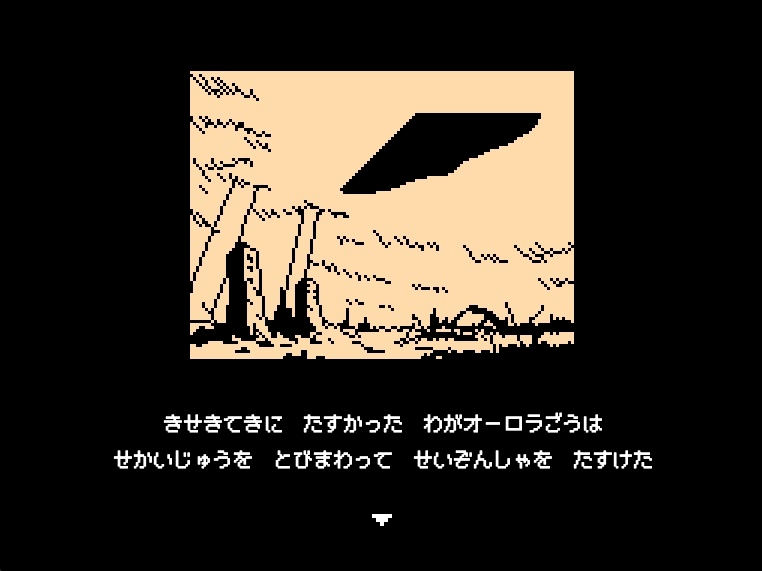 さすがですキャプテン 終末の子作りCAたち