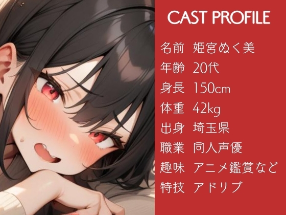 ほぼGカップな同人声優の飲酒うんち密着〜ゲップ、おしっこ・うんち我慢、酔っぱらいによるトラブル続出！?