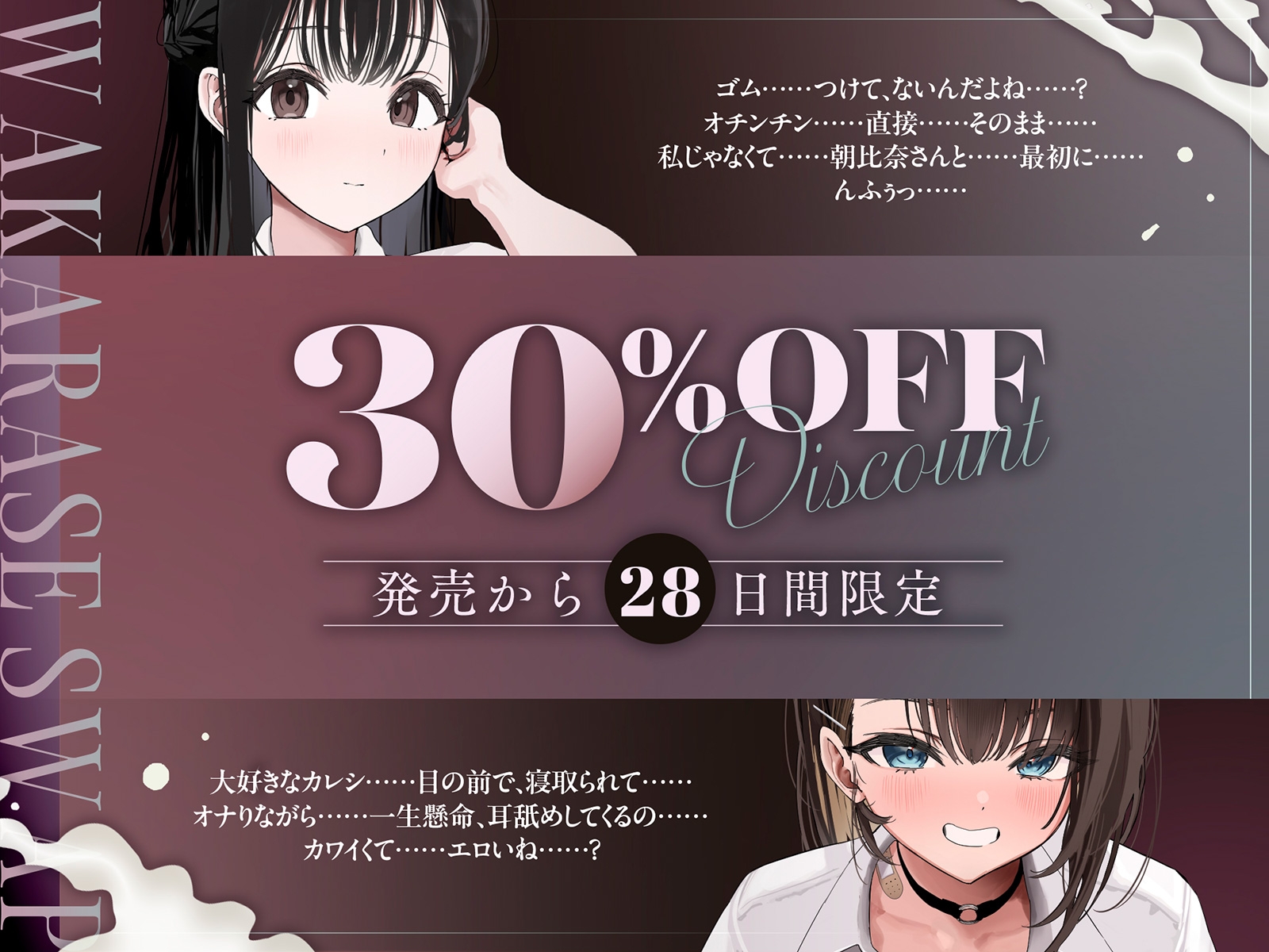 【NTR×わからせスワップ】彼女の変態性癖と耳元で煽ってくるギャルJKに喉奥イラマチオで強○飲精させたお話