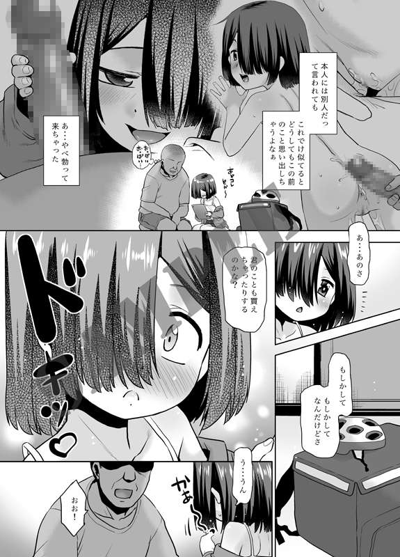 大人向けじどー販売機。デリバリー編