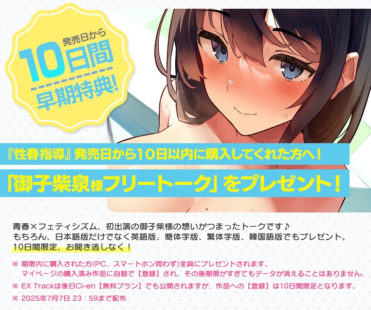 性春指導~催淫暗示でチョロ落ち確定?青ジョ競泳部・皆瀬佳乃の場合~