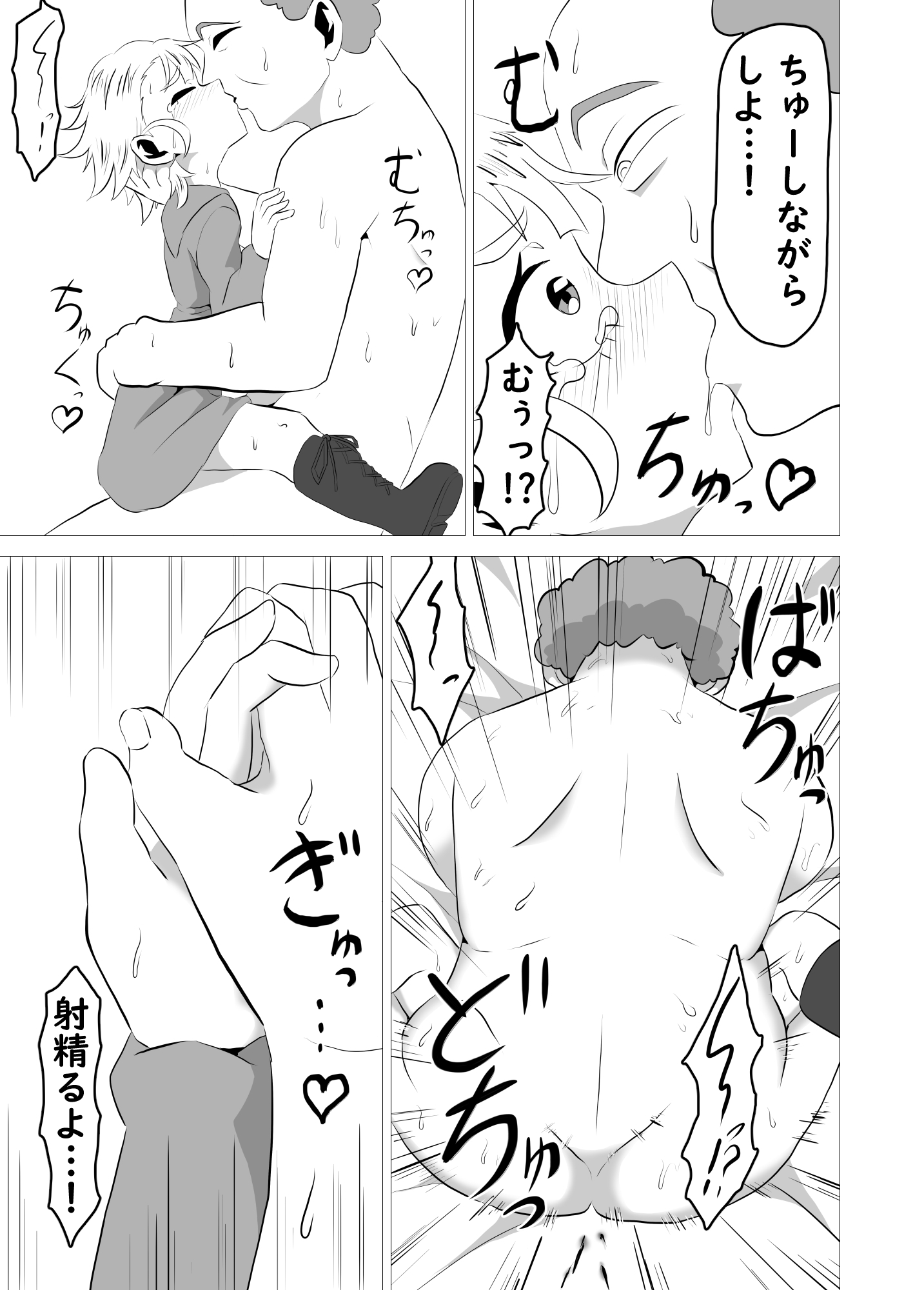 血濡れのコヨーテ