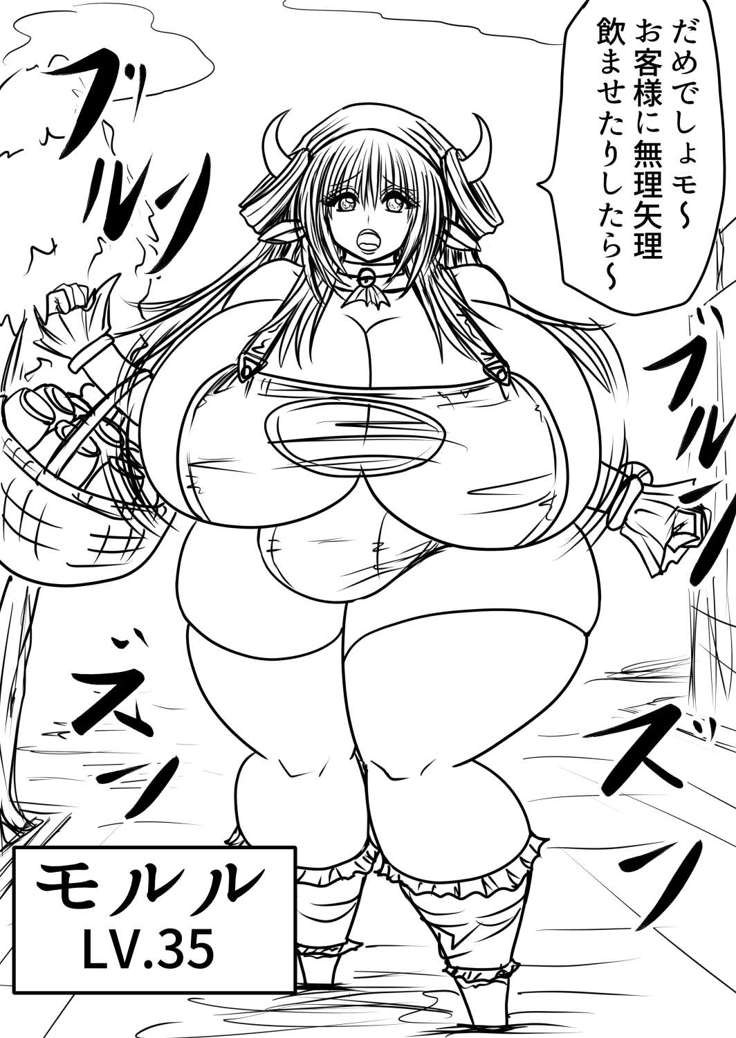 プクーでパーンなストーリー第22話