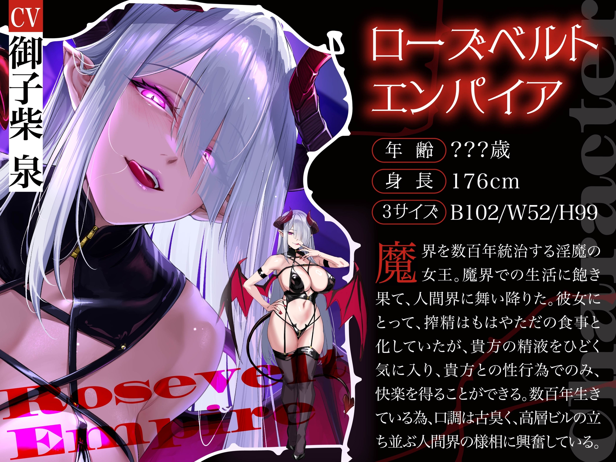 【逆レ】【のじゃ】サキュバス女王の眷属〜貴方の精子でしか快感を得れない女王は貴方に執着逆レ〜