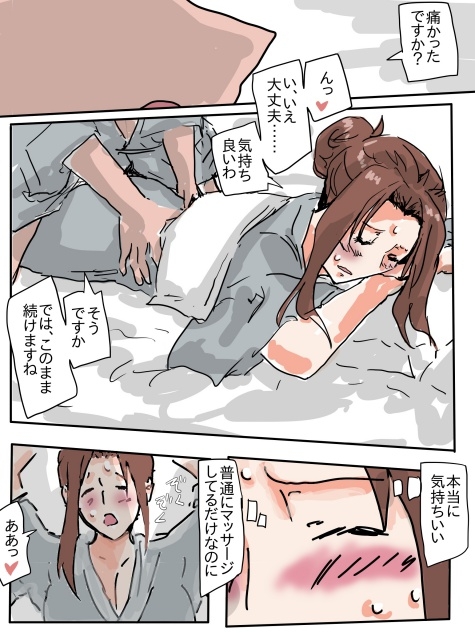 人妻は温泉旅館で、自分が寝取られ済みであることを思い知る。