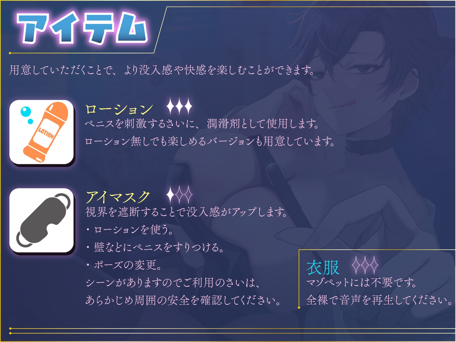 【マゾ向けJOI】緩急責めでもてあそばれる羞恥マゾ犬オナ指示調教〜君はかわいいマゾペット〜