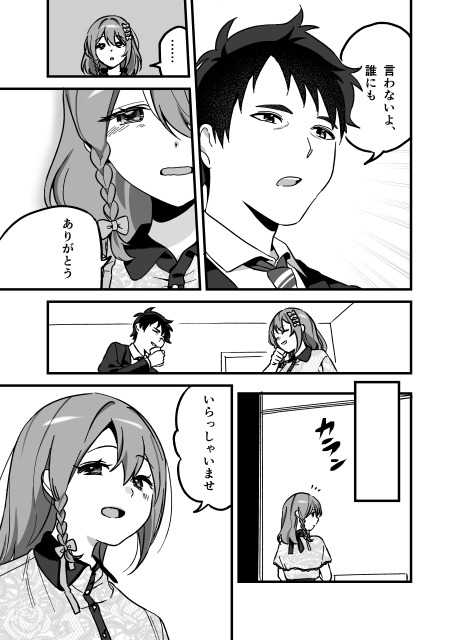 流出ヒロイン ～推しアイドルが酔わされ脱がされ晒される～