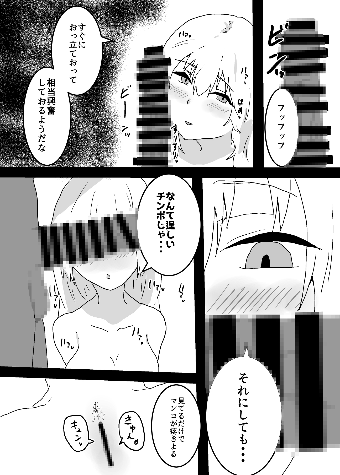 占い師の婆さんに憑依されたら知らない男とセックスしてました。