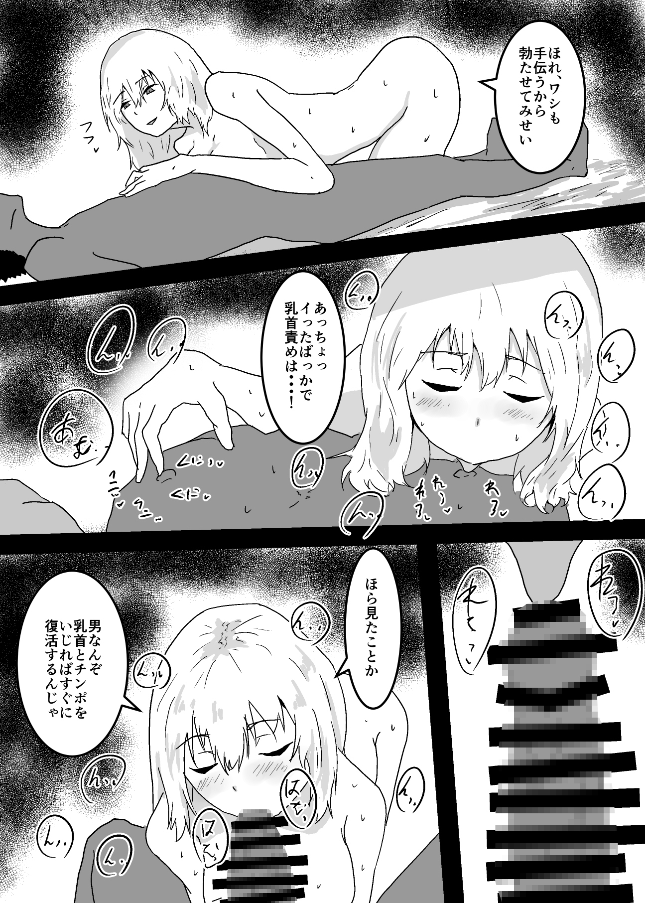 占い師の婆さんに憑依されたら知らない男とセックスしてました。