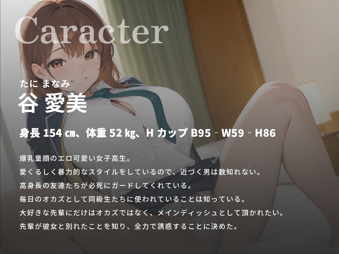 【1時間20分】オナサポJK〜早漏の先輩を密着耳元誘惑でトレーニングしてあげる♪～【バイノーラル/巨乳/耳舐め】
