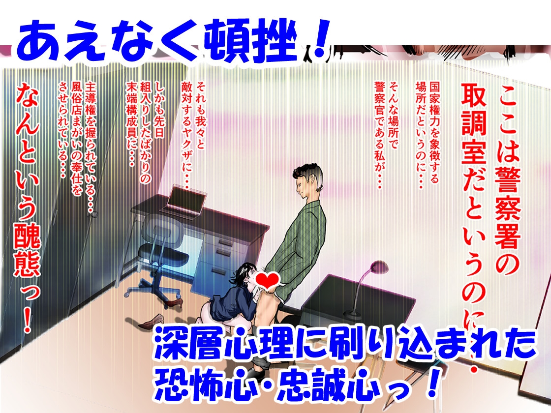 女刑事友梨奈 M調教に泣く2