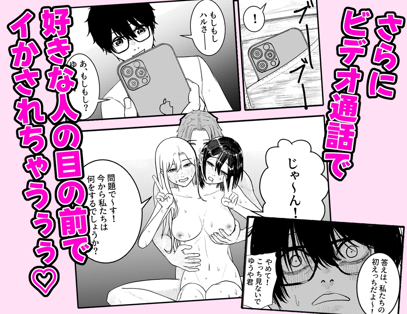 恋する双頭ちゃんの体は一つ