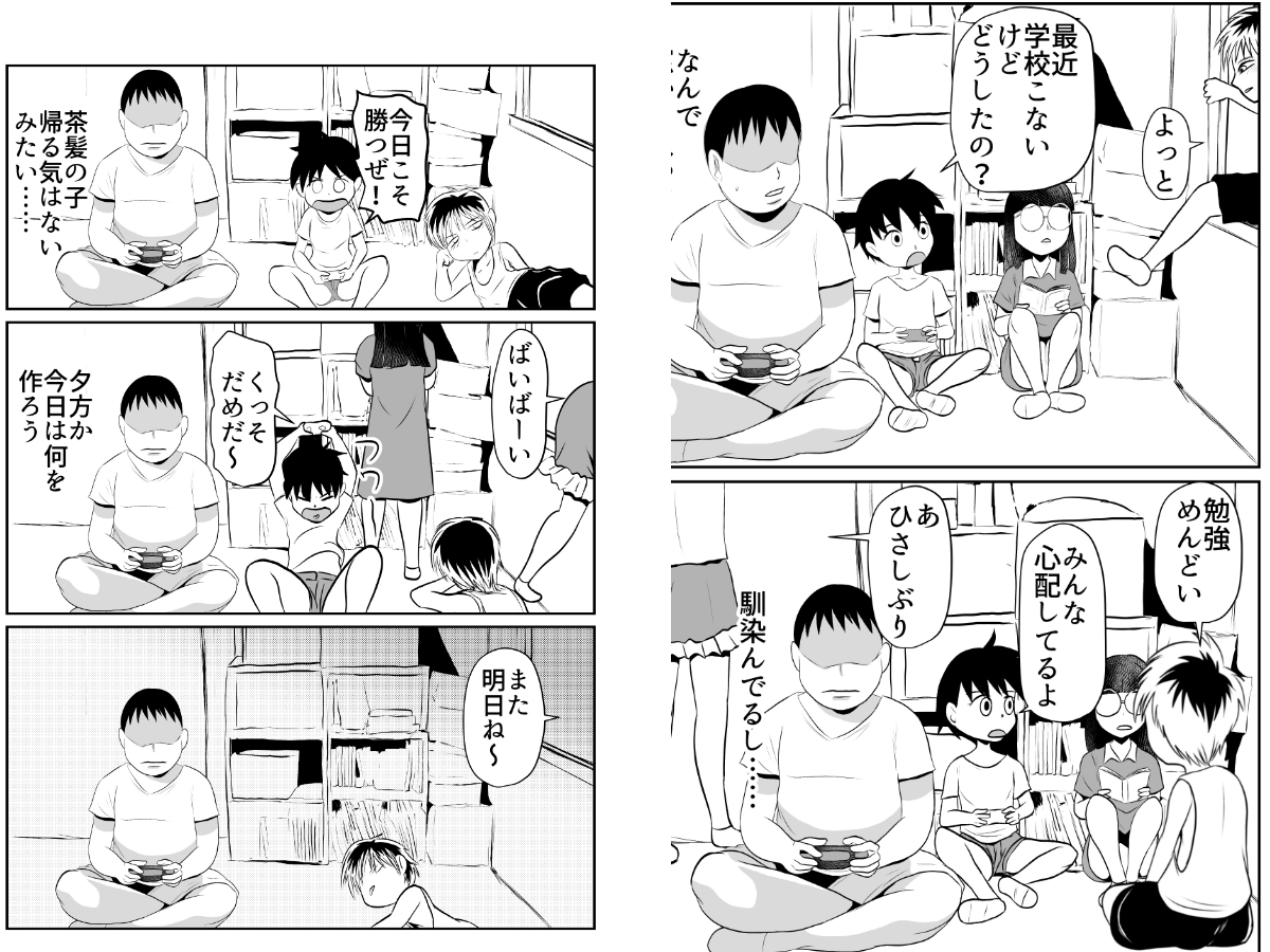 部屋に勝手に居座られて困ってる03