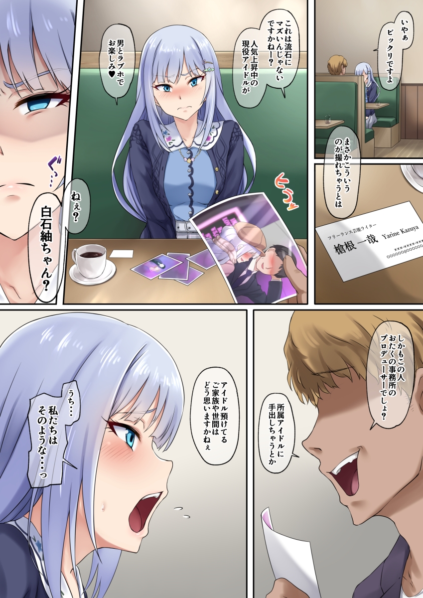 ネトラレキンギョ