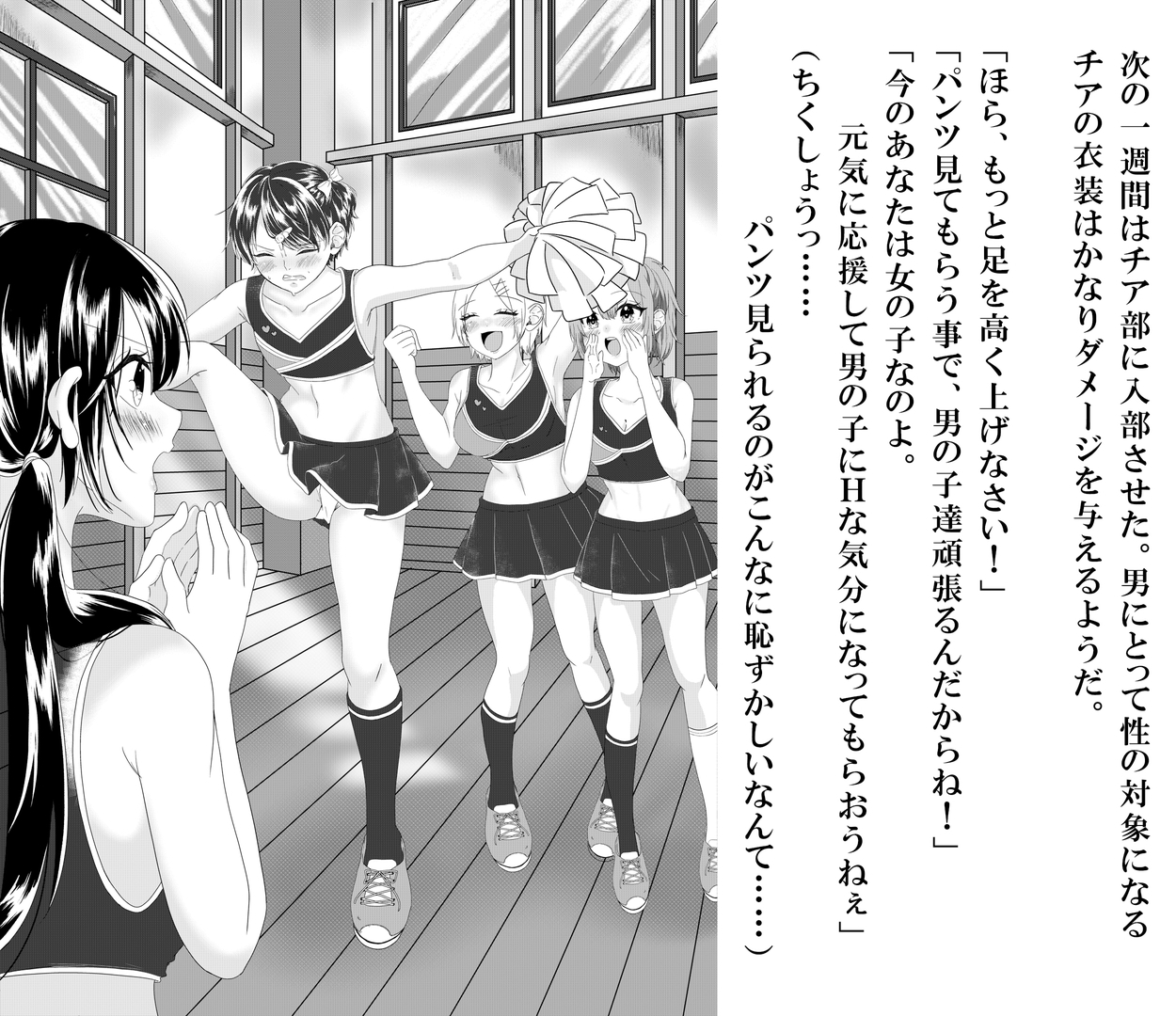 被告を女装刑罰の処置とする