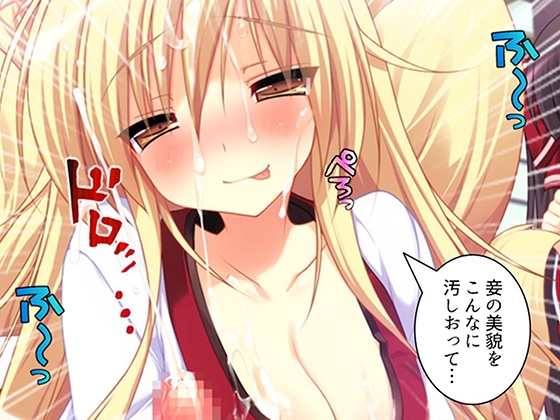 俺をエロで篭絡！○リ守護霊と妖怪女狐のHな同居性活 3巻