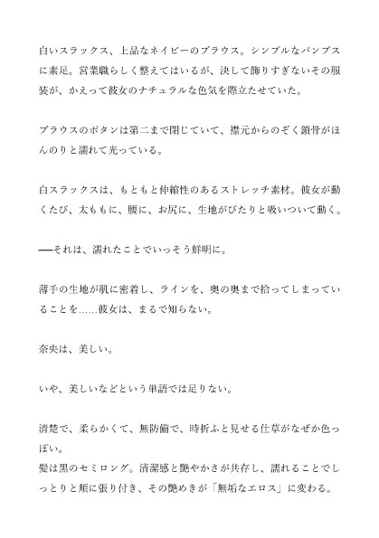 ”無自覚”美人な雪瀬さんが！今日もどこかで巻き起こす⁉ 第二話 白スラックスの奥、見えていたのは...わたしの......!?
