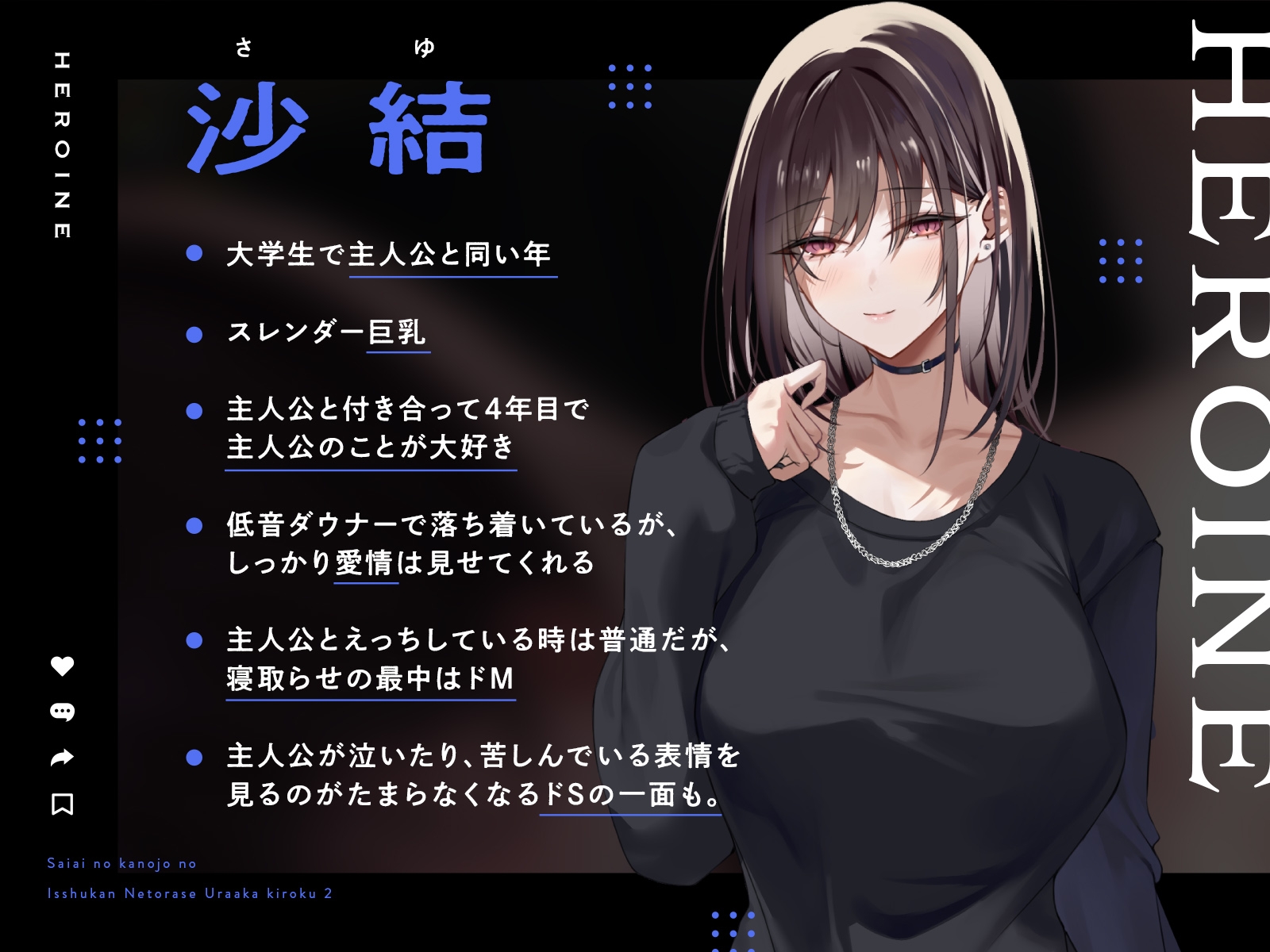 【寝取らせ性癖】最愛の彼女の一週間NTR記録～あなたが知らない喘ぎ声～II