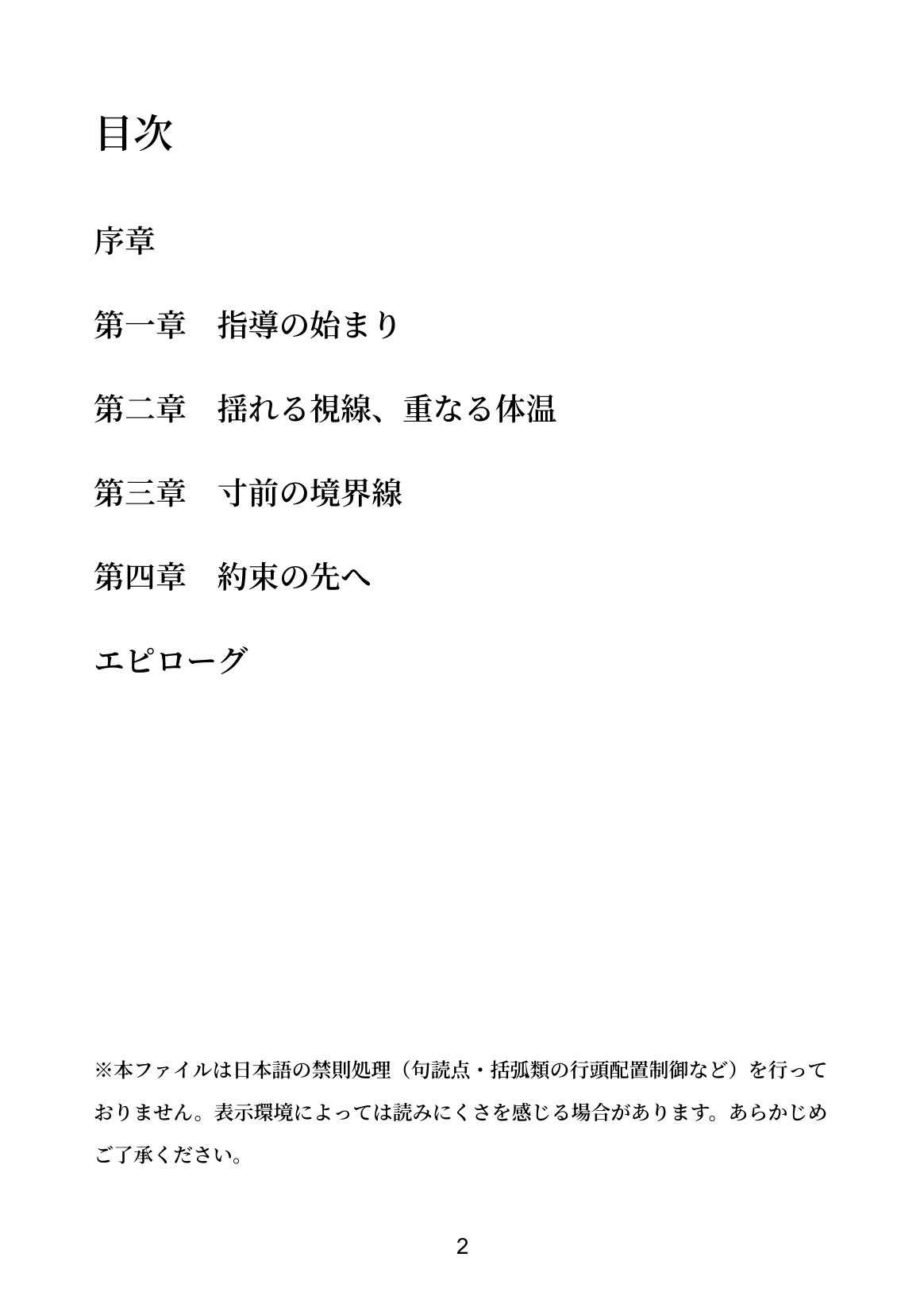 早漏克服レッスン ～霧島紗月～