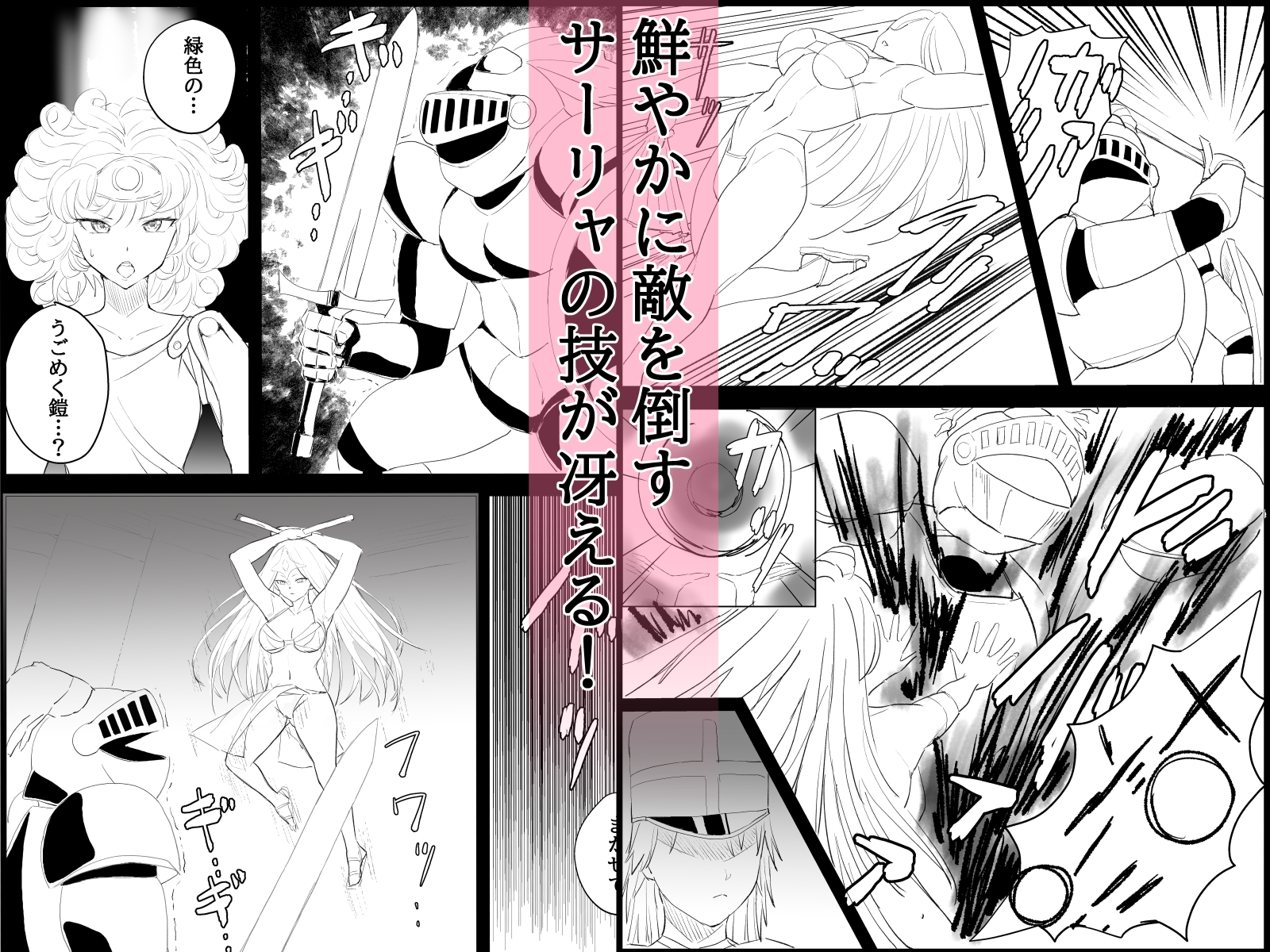 僧侶ルストの昏睡魔法凌○記