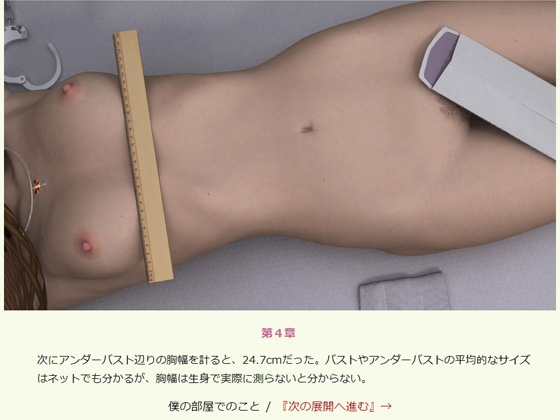 生人形を連れ帰る・下