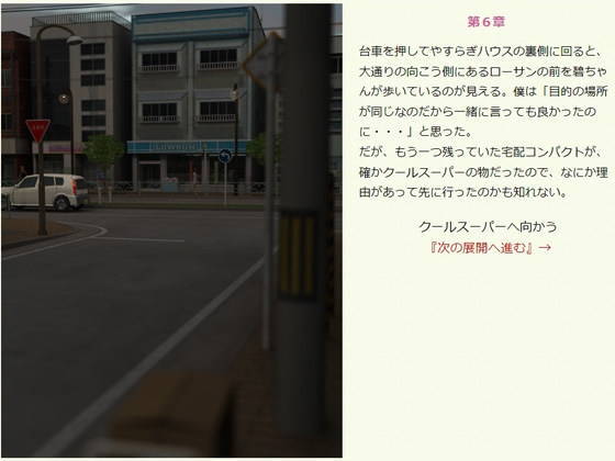 生人形を連れ帰る・下