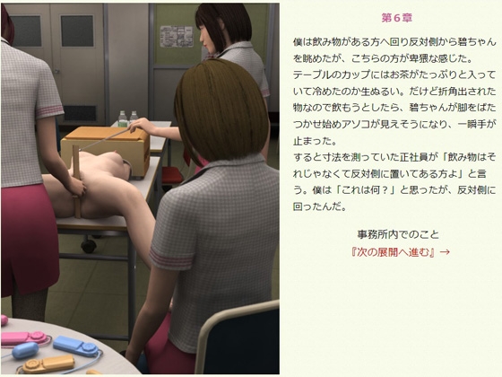 生人形を連れ帰る・下