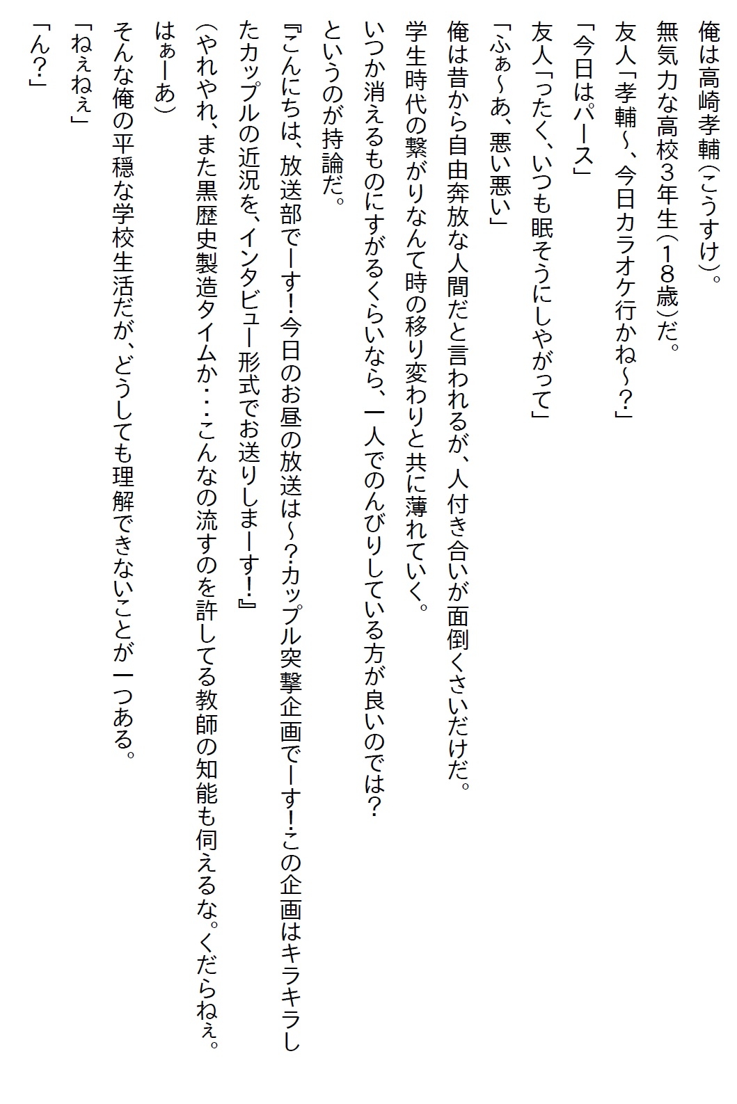 【隙間の文庫】パンツを見たら『彼氏になれ』と責任を取らされて、なんやかんやで両想いになりエッチ三昧になったお話