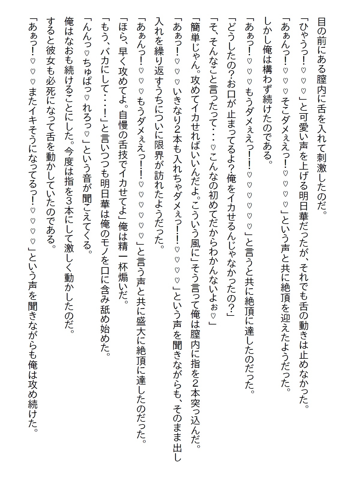 【隙間の文庫】パンツを見たら『彼氏になれ』と責任を取らされて、なんやかんやで両想いになりエッチ三昧になったお話