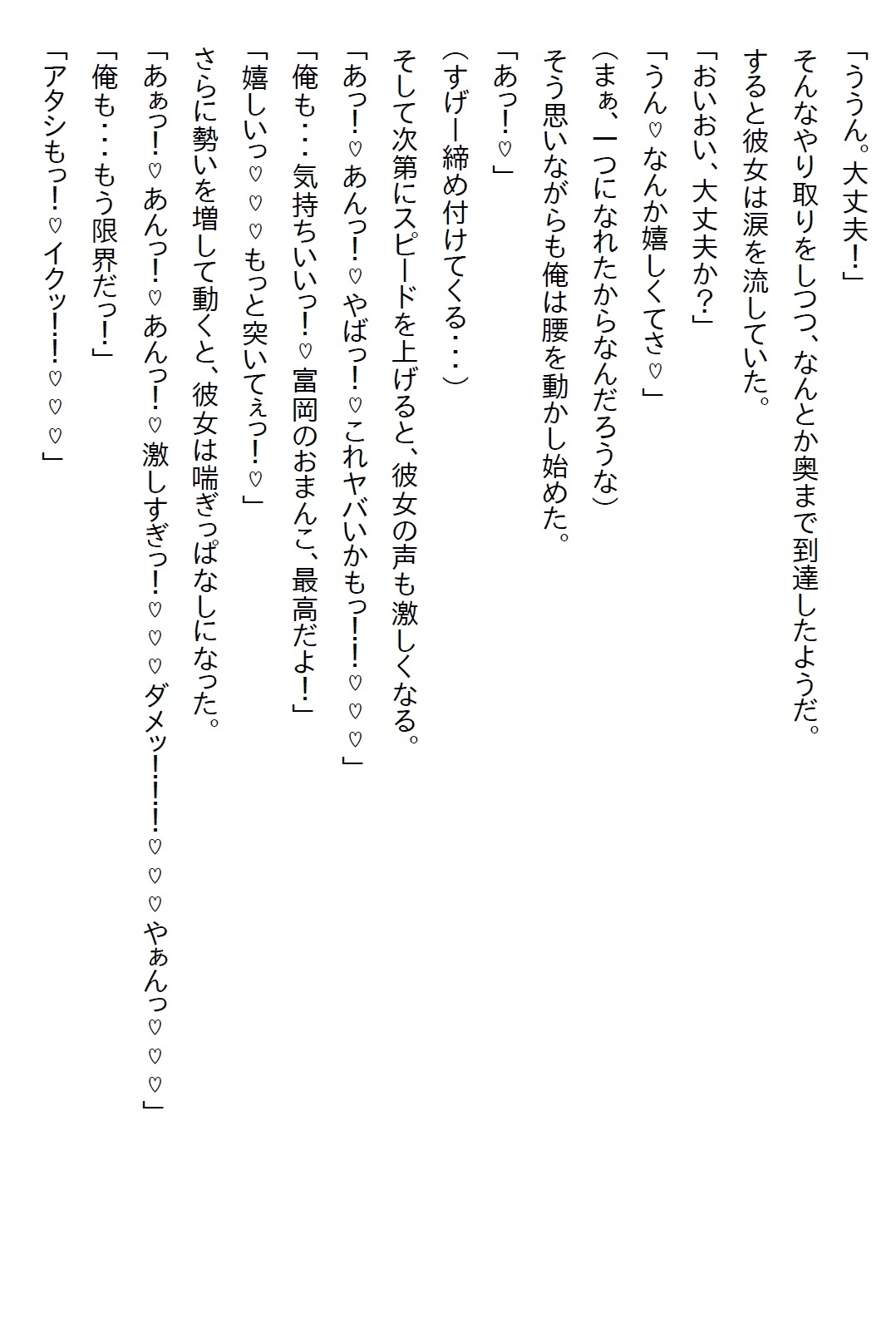 【隙間の文庫】パンツを見たら『彼氏になれ』と責任を取らされて、なんやかんやで両想いになりエッチ三昧になったお話