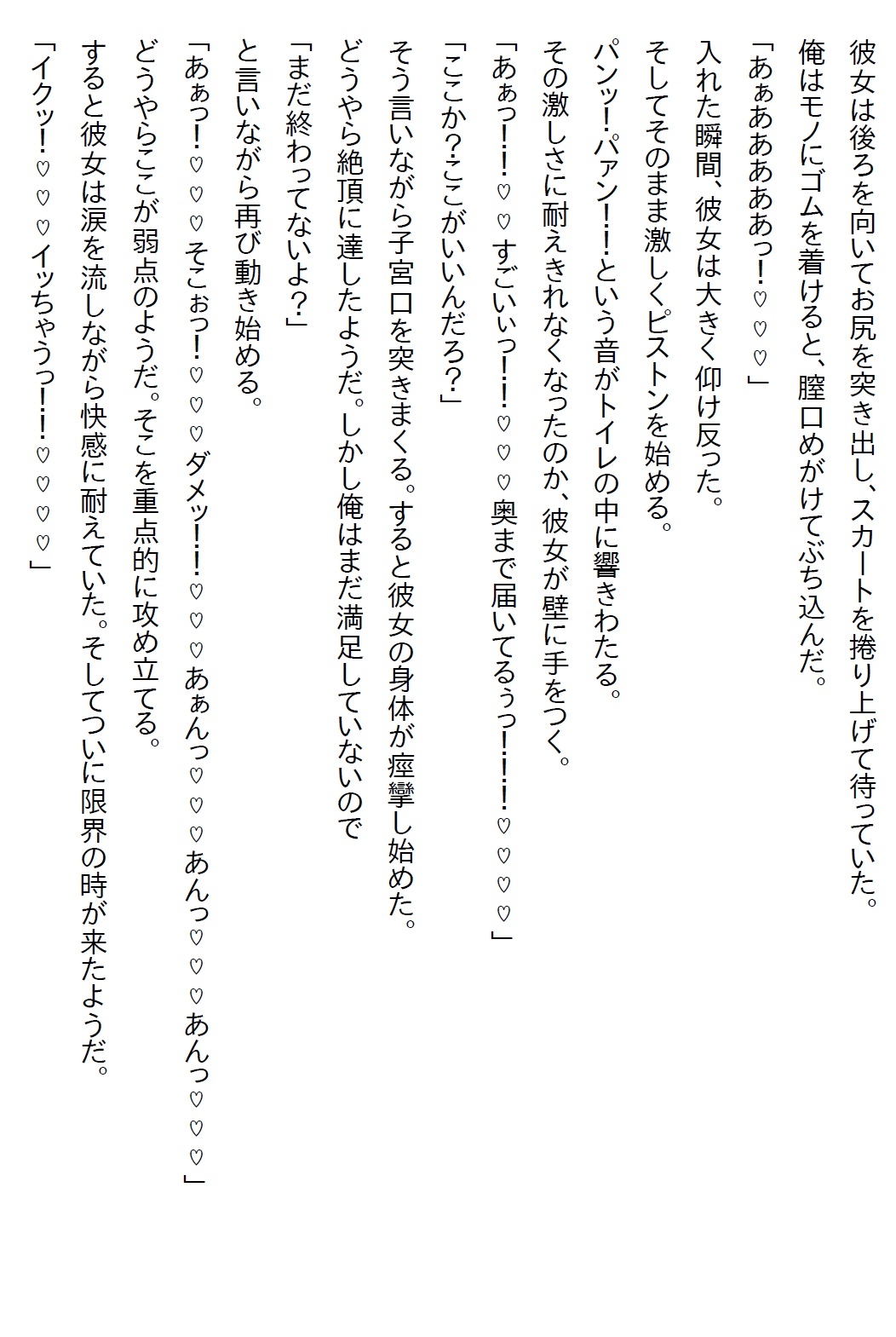 【隙間の文庫】パンツを見たら『彼氏になれ』と責任を取らされて、なんやかんやで両想いになりエッチ三昧になったお話